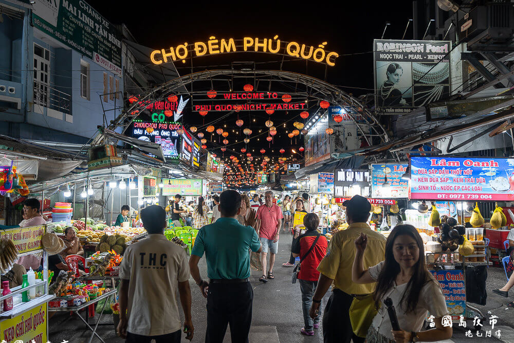 富國島夜市,富國夜市,富國島景點,富國島旅遊,富國島自由行,富國島,越南富國島,富國島必逛,富國島換錢,富國島伴手禮